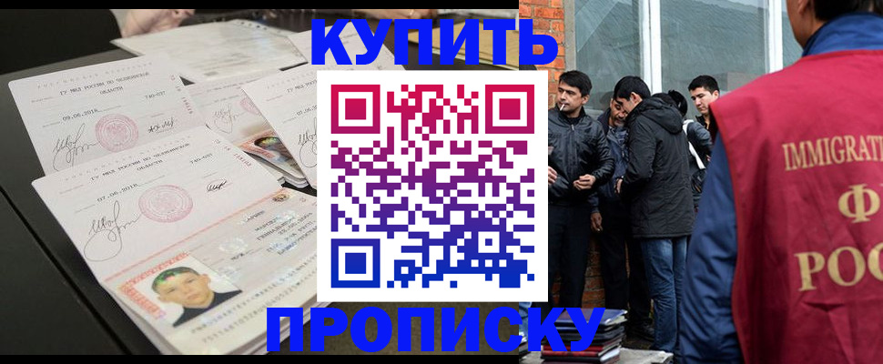 временная регистрация в квартире в Усть-Лабинске