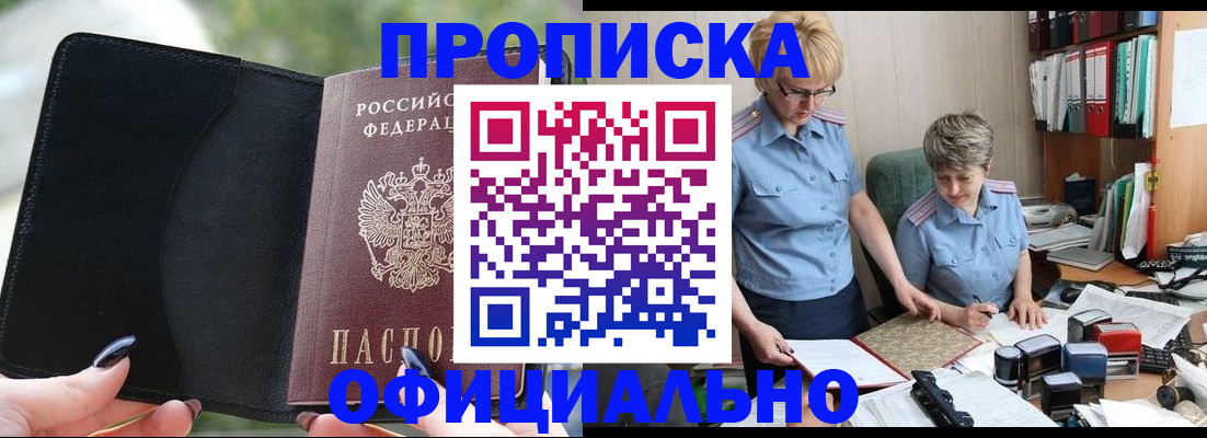 прописка иностранных граждан в Усть-Лабинске